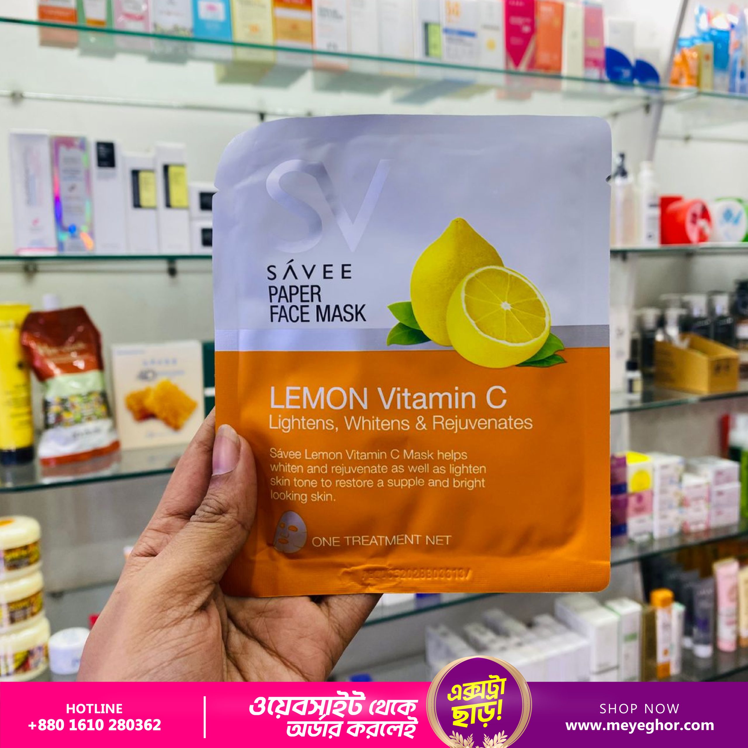 SAVEE 4D PAPER FACE MASK LEMON 1 Piece