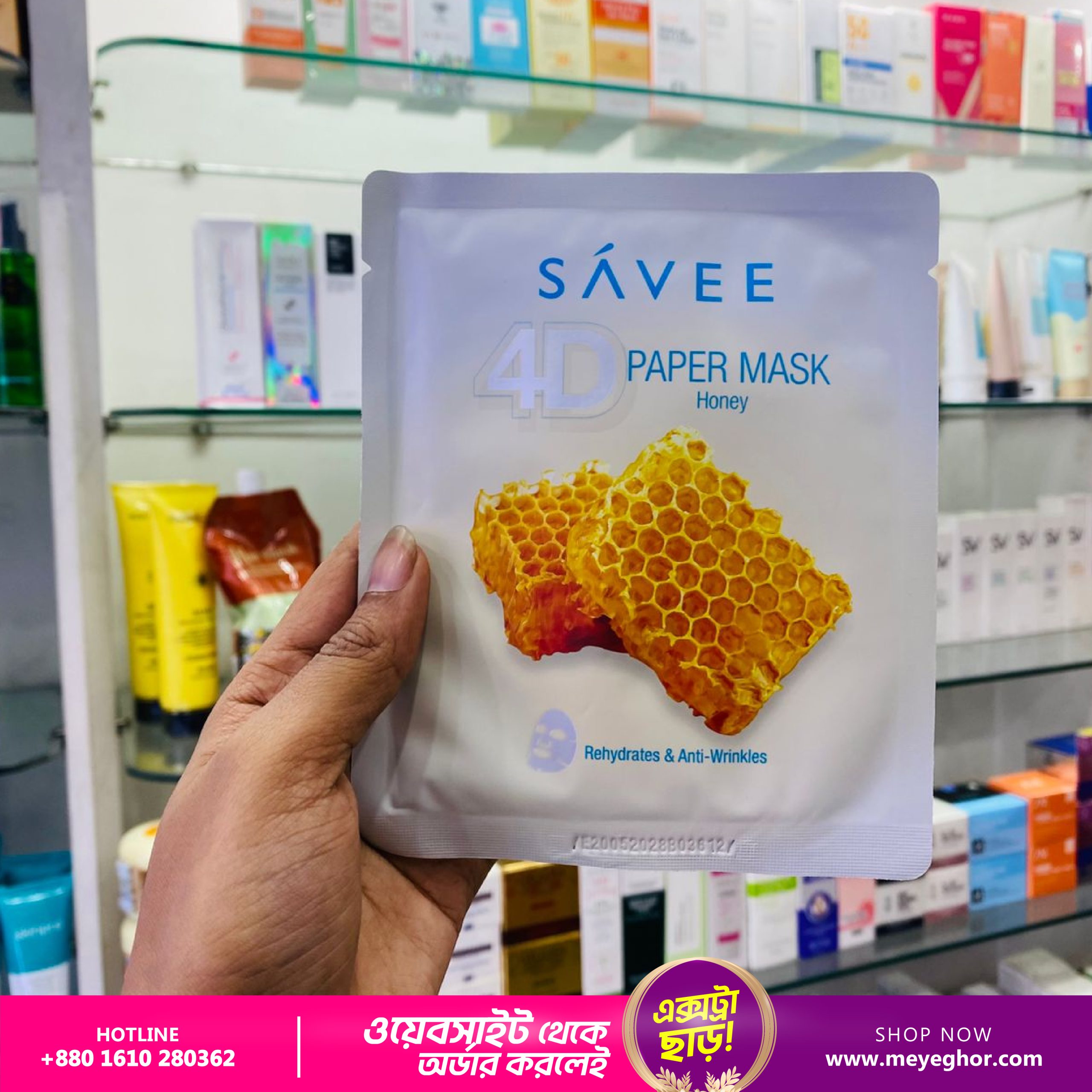 SAVEE 4D PAPER FACE MASK HONEY 1 Piece