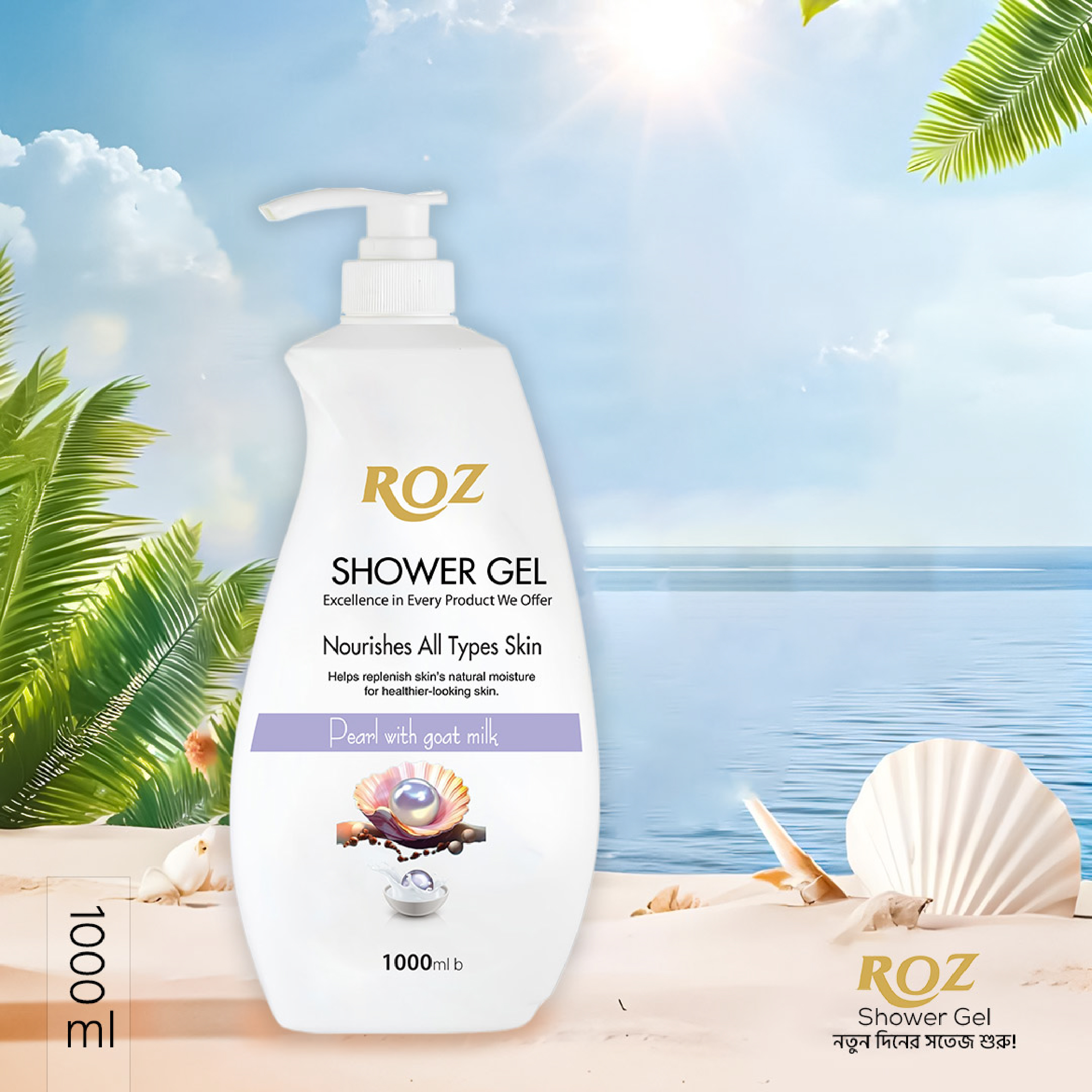 Roz Pearl With Goat Milk Shower Gel 1000ml